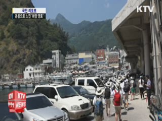 대한민국 해양영토 대장정