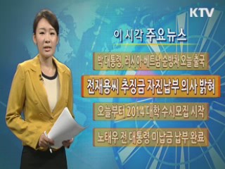 이 시각 주요뉴스 (276회)