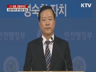 관동대지진 피해사례 발표