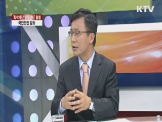 '화학재난 방재센터' 출범, 국민안전 강화 [라이브 이슈]