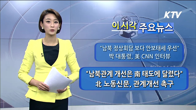 이 시각 주요뉴스 (813회)