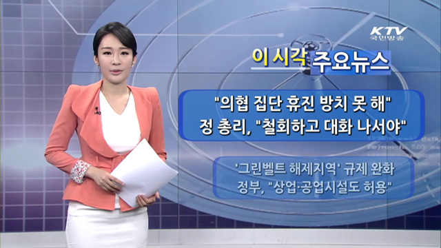 이 시각 주요뉴스 (1033회)