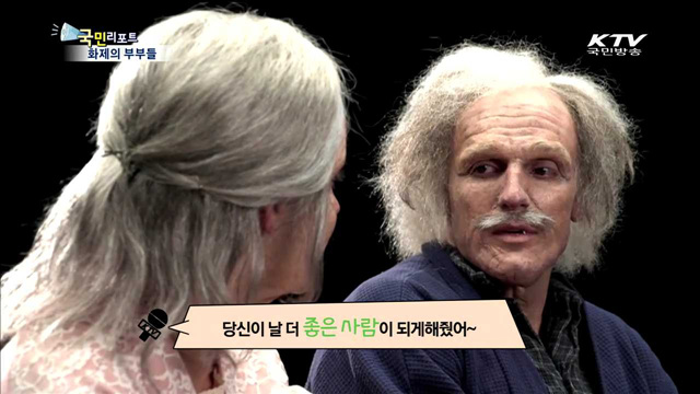 가장 가까운 인생친구 '부부'