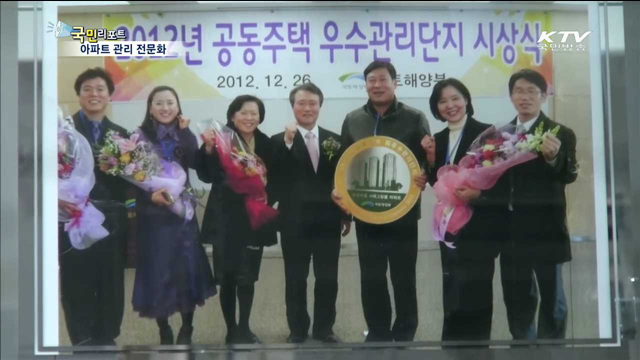 아파트 관리도 전문화 시대…주택관리사 인기