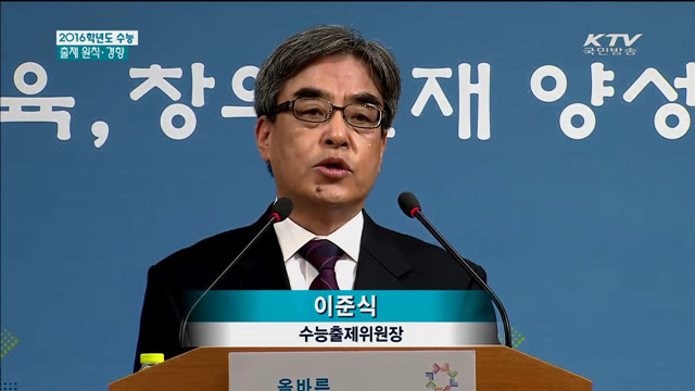 "전년도와 동일한 출제기조 유지…EBS 70% 연계"