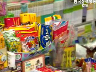 어린이 불량식품 퇴출