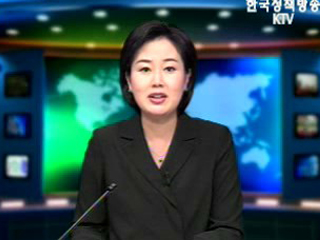 출발! 국정투데이 (235회)