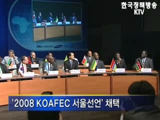 한·아프리카 경제협력 급물살