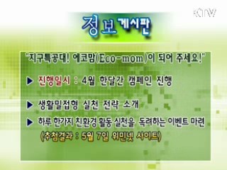 톡!톡! 정책정보