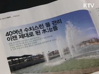 KTV로 보는 '위클리 공감' - 4대강 살리기 [정책공감]