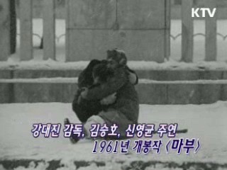 강대진 감독 '마부' [KTV시네마]