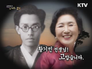 당신이 있어 내 인생은 참 따뜻했습니다 - 이기남