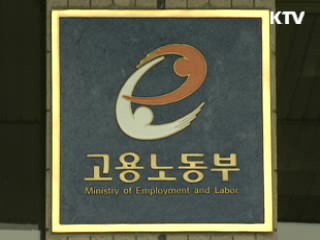 산재보험 급여 하루 최대 15만 9천원 지급