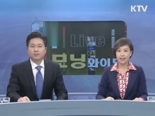 모닝 와이드 (43회)