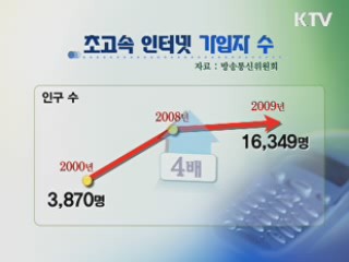 이동전화 가입자, 총 인구수 넘어서