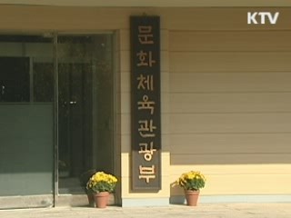 영화발전기금 지원, 공모 통한 객관적인