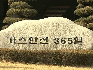 도시가스 요금 오늘부터 5.3% 인상