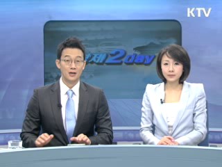 경제 2day (32회)