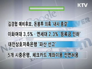 클릭-e 뉴스