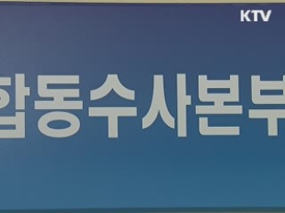 불법 사금융 신고 폭주…수사 급물살