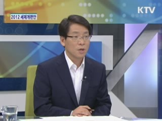 2012 세제개편안 [경제&이슈]