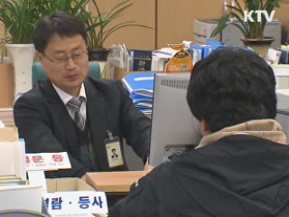 법원 "휴대전화 요금 원가자료 공개하라"