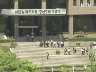 '세종시 시대' 개막···총리실 오늘 이전 시작