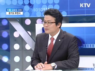 경기도 부천시 [이제는 글로컬 시대다]