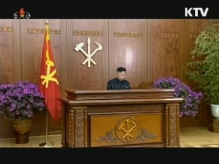 김정은 육성 신년사···"남북대결 해소해야"