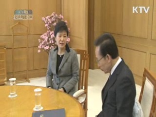 이 대통령-박 당선인, "北 고립 자초하는 것"