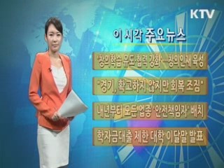 이 시각 주요뉴스 (174회)