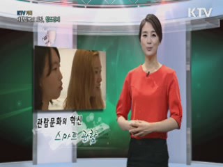 KTV 기획 대한민국의 희망, 창조경제 + (43회)