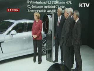 2013 프랑크푸르트 모터쇼 개막…전기차 주목