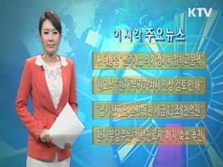 이 시각 주요뉴스 (489회)
