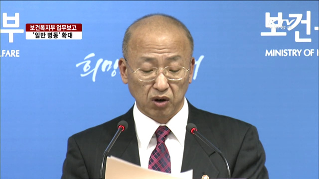 일자리·복지 분야 업무보고 주요내용은?