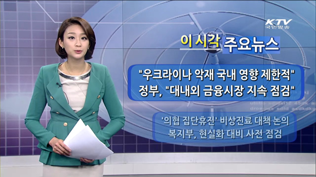 이 시각 주요뉴스 (998회)