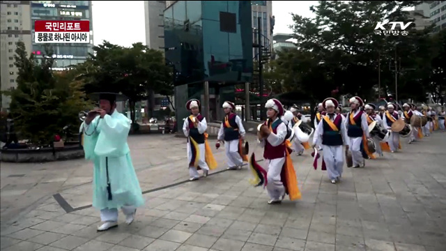 인천 아시아경기대회, 문화행사로 풍성 [국민리포트]