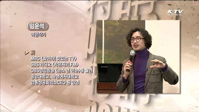 시간여행자를 위한 빈티지여행 - 임운석(여행작가)