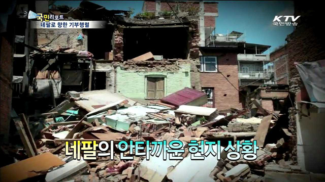 “네팔 지진피해 아픔 나눠요”