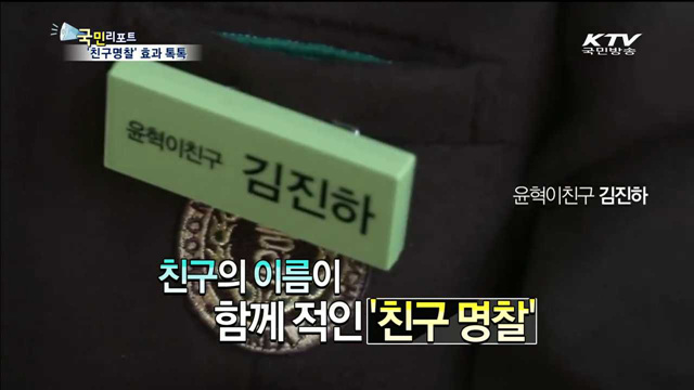 "내 친구의 슈퍼히어로는 바로 나"