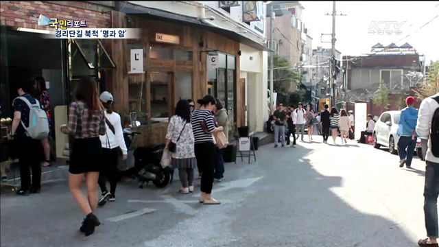 용산 경리단길 관광명소로…주민들 '울상'