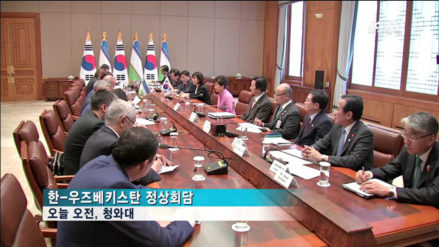 550억 달러 우즈베키스탄 인프라사업 진출 확대