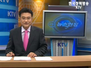 KTV 뉴스현장 (72회)