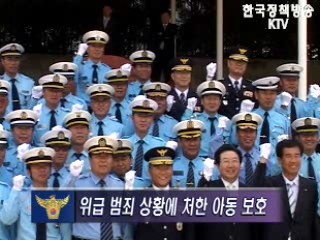 경북경찰청, ‘아동안전지킴이 택시’ 전국 최초 운영