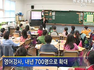 영어교육, '의사소통' 능력 강화