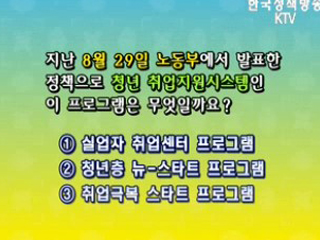 클릭! 퀴즈마당