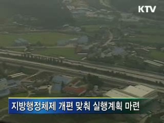 지방세 감면·단속 차별화···서민생활 안정