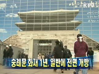 "조기 추가경정예산 편성 추진"