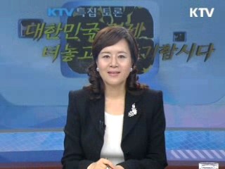 KTV특집토론