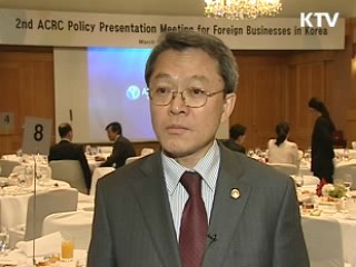 외국기업 투자환경 개선,'투자 유도'